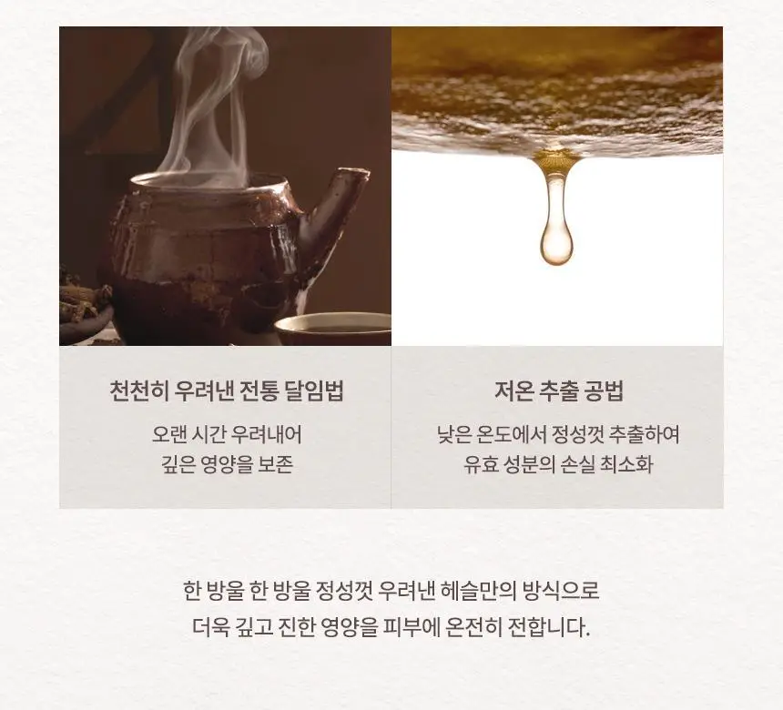 [NEW/수분광채/청담샵 추천] 헤슬 쏙보습 쌀 세럼 미스트 150ml 상세페이지 11